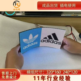 LED异型屏;LED室内屏;LED屏模组