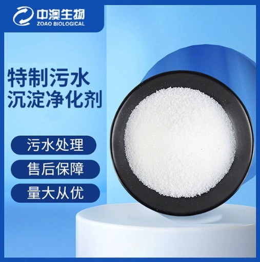 Специальный очиститель осадка сточных вод