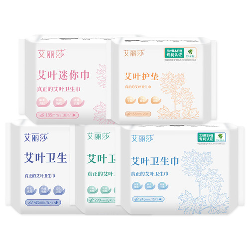 Wormwood sanitary napkins wholesale factory daily use extra long night use mini sanitary pads aunt napkins on behalf of