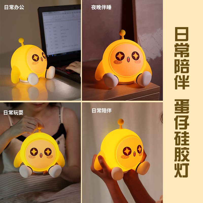 六一兒童節蛋仔派對小夜燈拍拍燈硅膠燈臥室床頭燈睡眠燈生日禮物