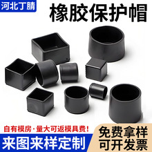 定制橡胶保护帽 螺纹保护套橡胶制品 耐高温硅胶帽防水防尘橡胶帽