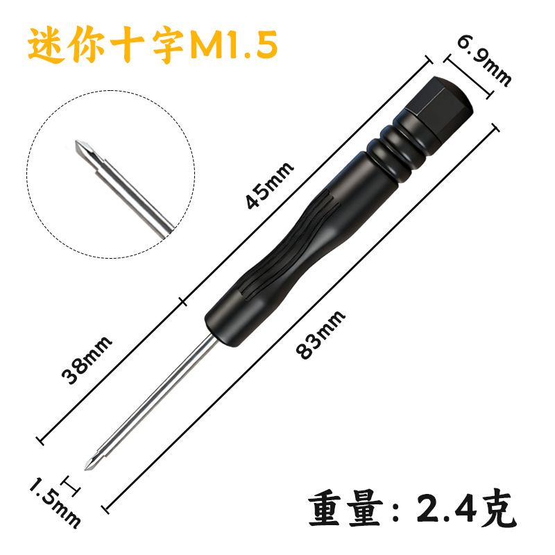 Отвертка Jinhongying Hardware мини-крест M1.5