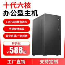 酷睿i5 i7商用办公家用台式电脑主机全套商用办公家用组装DIY主机