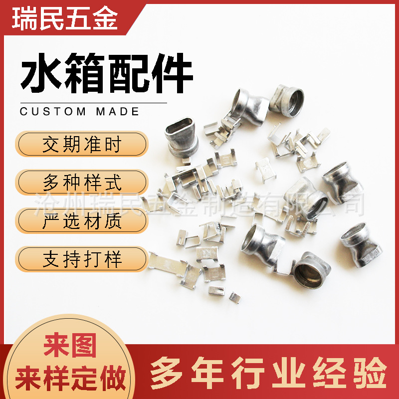 加工五金冲压件铆钉水箱配件不锈钢拉伸件加工钣金件加工多种款式