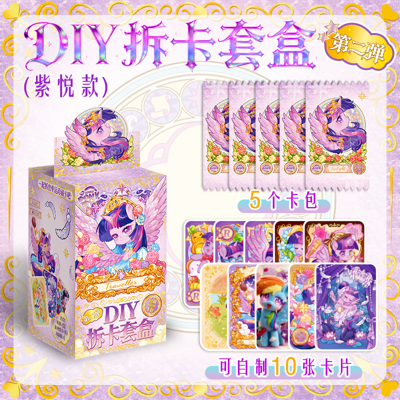Ziyue DIY 카드 분해 세트 상자 [두 번째 에디션]