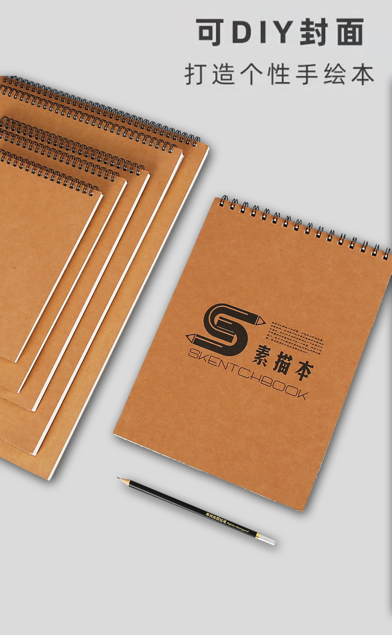 素描本现货详情_13