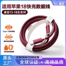 新款双C口编织数据线pd快充线适用苹果iphone18手机type-c充电线