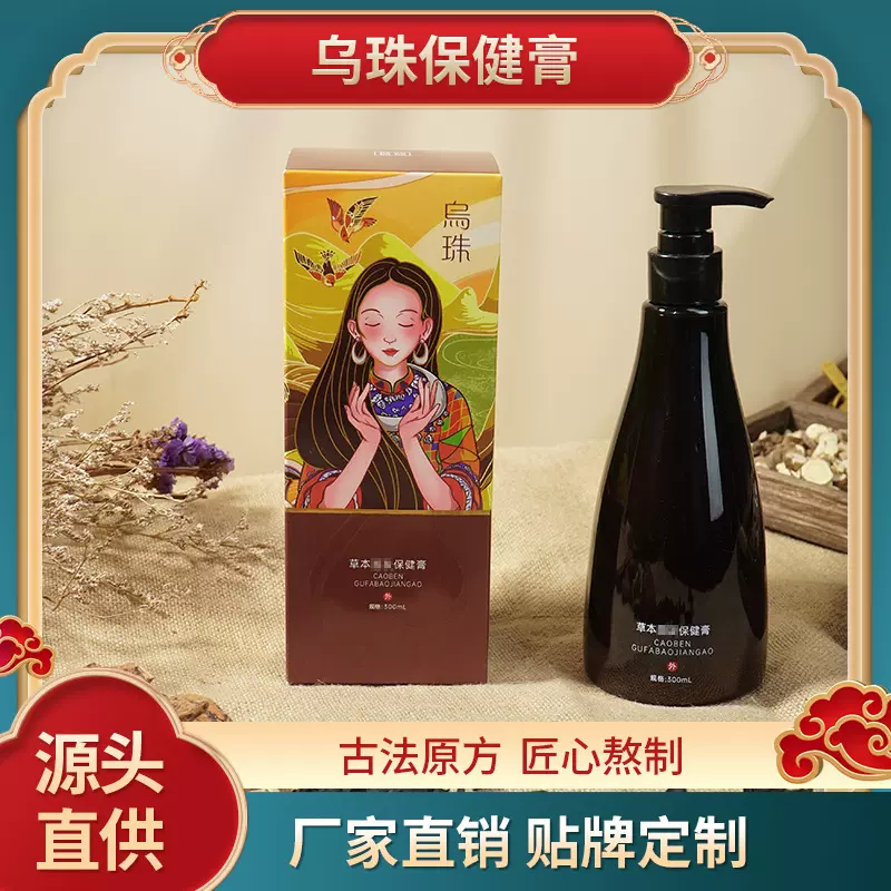 头疗汤草本护发膏厂家贴牌定制洗发水侧柏叶草本洗头膏头疗洗发露