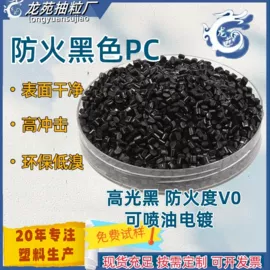 PC/ABS;PC再生料;ABS