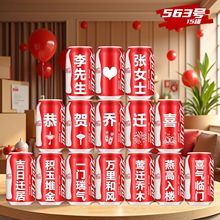 乔迁定制刻字旺仔牛奶装饰仪式送朋友可乐罐装礼物乔迁礼物