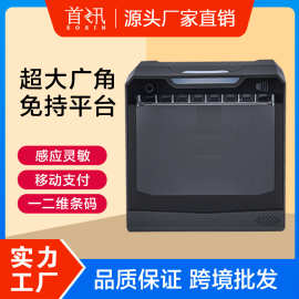 通道式嵌入式二维码影像式超大窗口扫描平台超市收银扫码平台支付