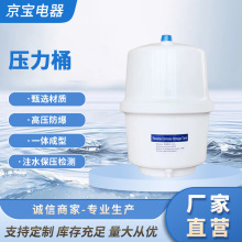 净水器桶压力桶商用直饮水储水罐压力罐ro纯水机过滤器水桶滤瓶