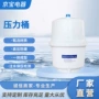 ro商用压力桶储水罐滤瓶