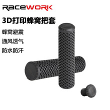 RACEWORK 3Dӡɽ܇p͸ ܇հ