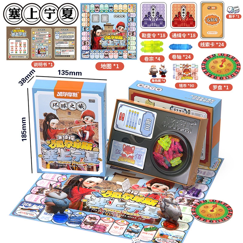 Монополия «World tour» (Хуэрмос), карточная настольная игра «Путешествие в Китай», комплект, делюксовое издание