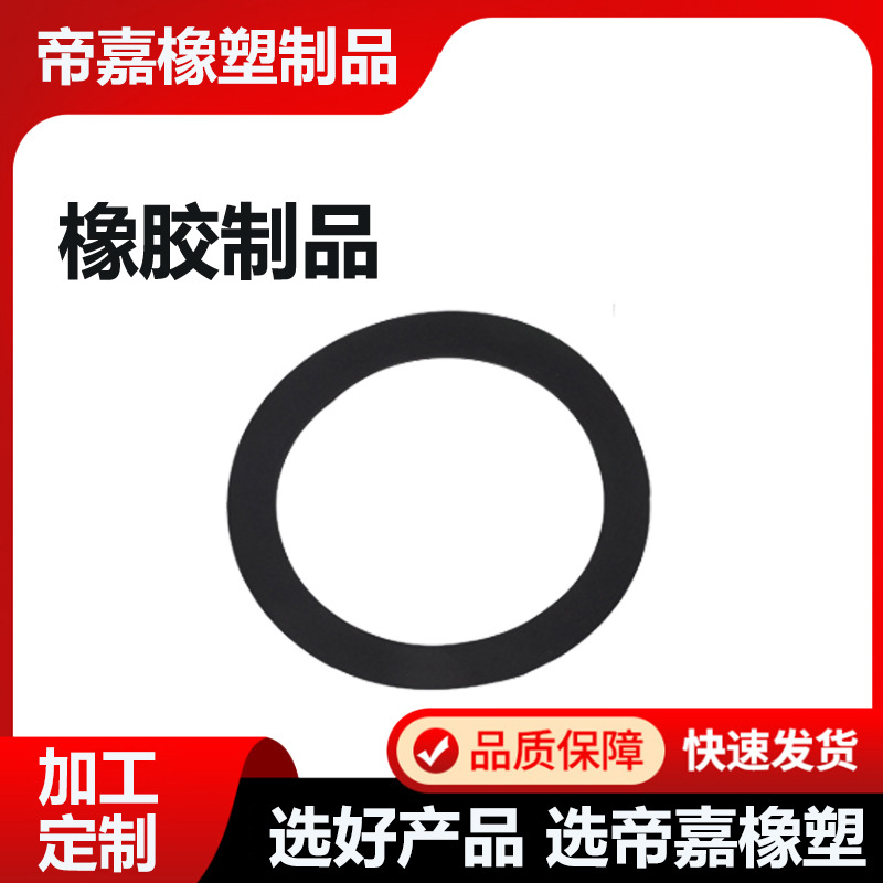 水管防水氯丁橡胶垫片密封带孔黑色减震平垫矩型氟胶密 封垫片