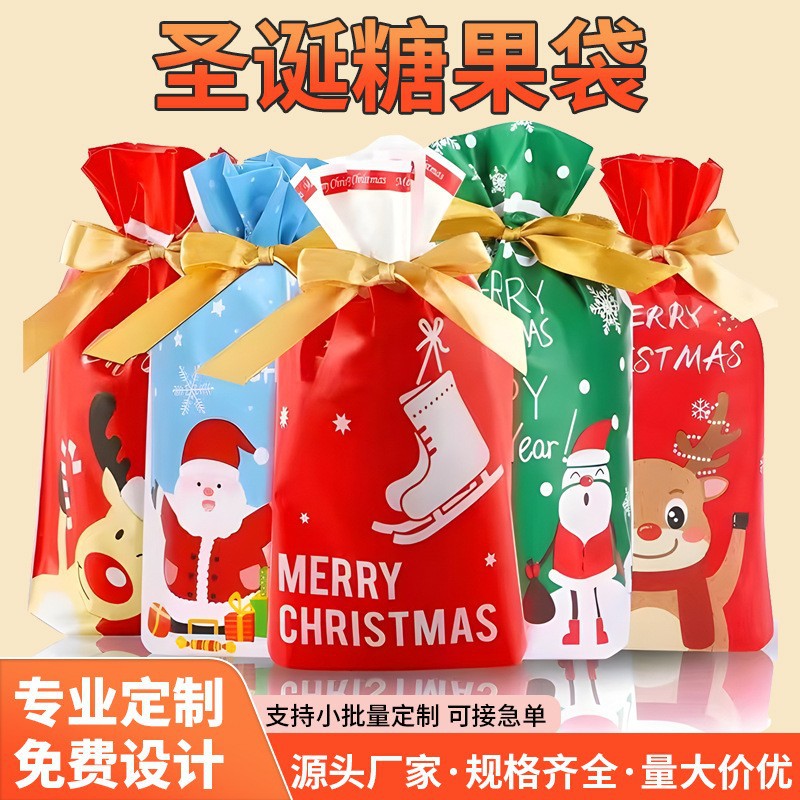 跨境圣诞塑料包装袋雪花酥抽绳袋节日烘培饼干糖果礼品袋束口袋批