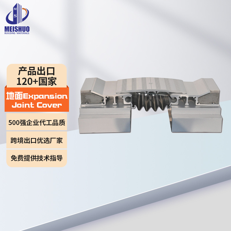 1南京伸缩缝厂家直销建筑地面变形缝盖板承重型变形缝不锈钢盖板