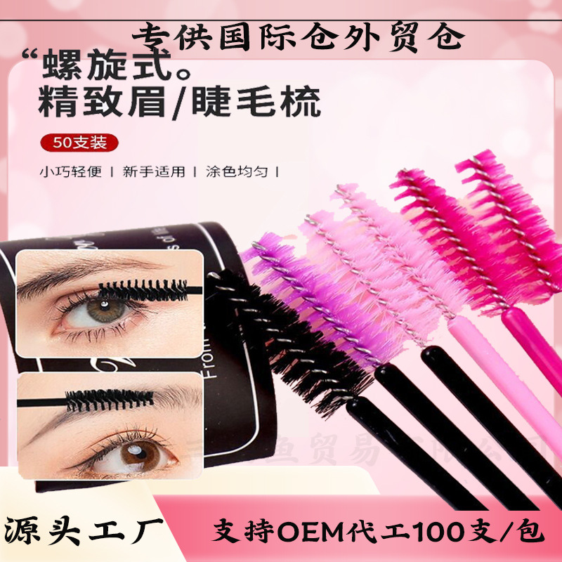 Fábrica directa transfronteriza barra sólida cepillo de pestañas cepillo de cejas cepillo de maquillaje cepillo de pestañas herramientas de belleza de pestañas barra sólida cepillo de pestañas