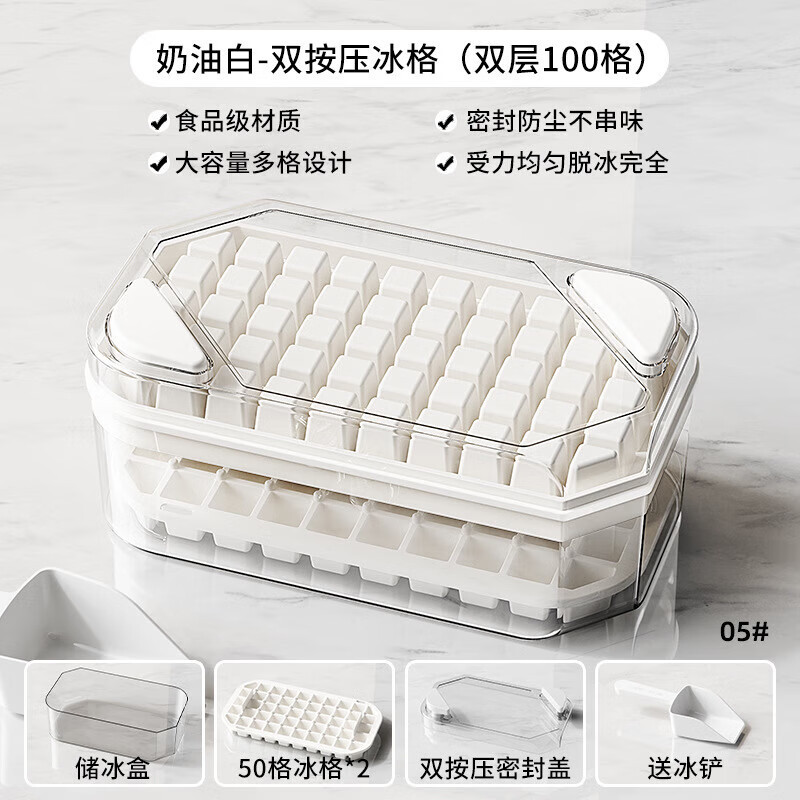 冷凍氷塊金型家庭用食品級新型押し氷格製氷神器蓋付き自作製氷箱貯蔵箱|undefined