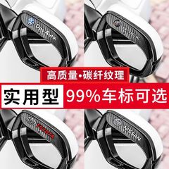 バックミラー防雨眉通用自動車装飾用品炭素繊維紋遮雨板反射鏡改造外アクセサリー