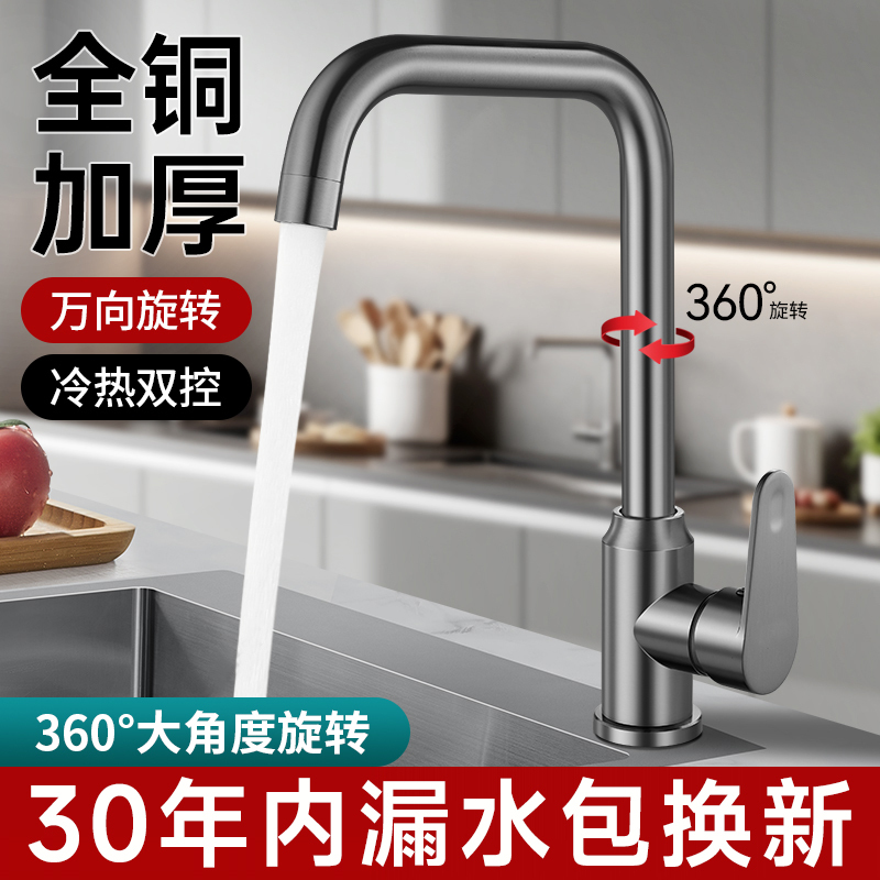 All-Copper Kitchen Faucet with Dual Control for Hot and Cold Water, Pull-Out Spray Head, Suitable for Sink and Dishwashing Basin, Cross-Border E-Commerce Dropshipping