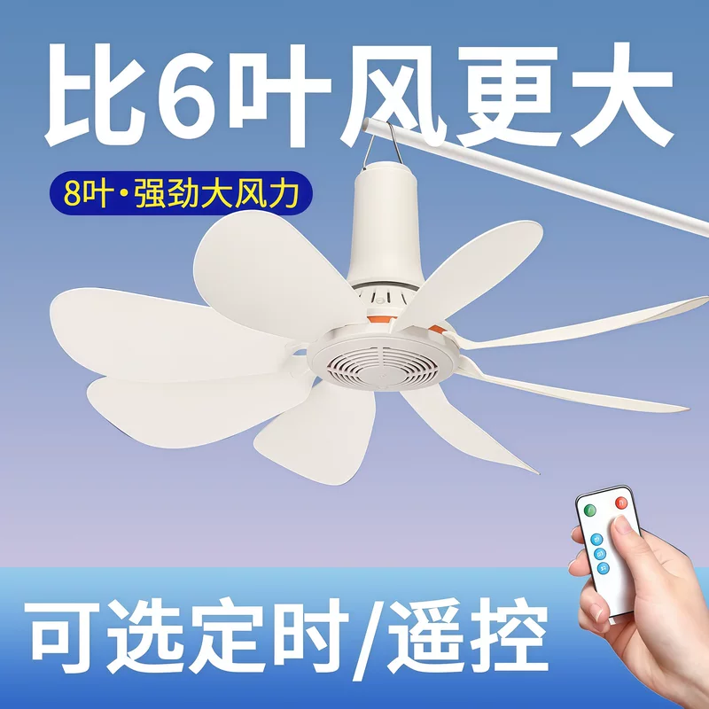 Маленький потолочный вентилятор Маленький мини вентилятор летний общежитие москитная сетка висячая кровать тихий электрический вентилятор дом сильный ветер