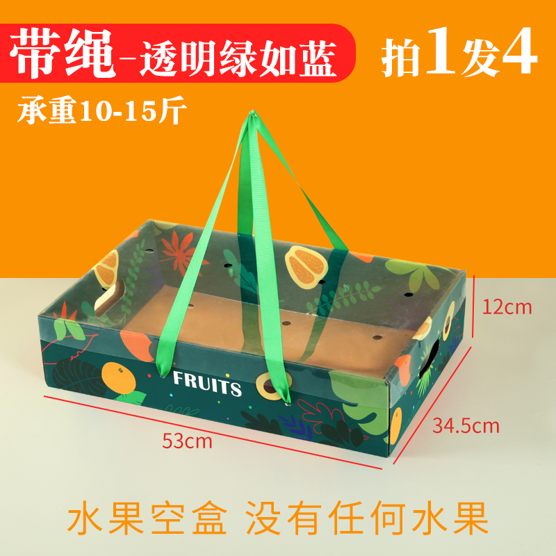 Caja de frutas, caja de regalo de mano, 15 kg de ramo de flores, mango, naranja, caja de regalo, caja de cartón universal de frutas frescas, caja vacía