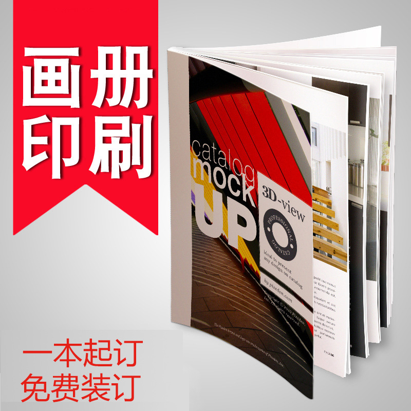 画册宣传册印刷制作企业培训教材书籍打印图册说明书宣传册书本