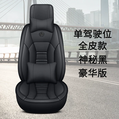 4.2m Sinotruk Howo Light Truck Seat cushion, seat cover - deluxe-version-of-mysterious-black-single-seat-standard
