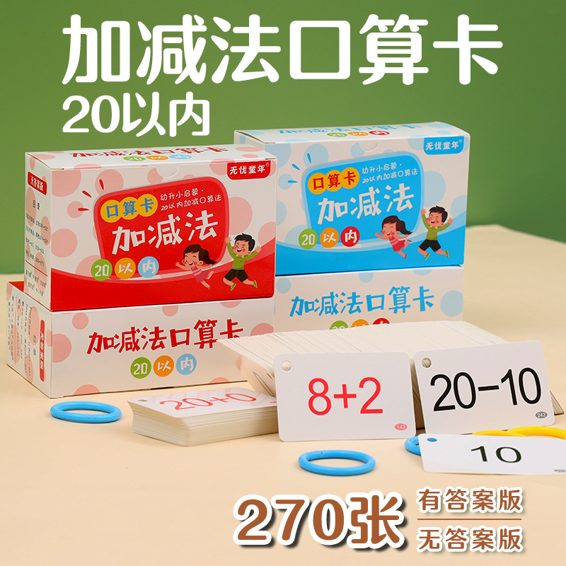 20 tarjetas de cálculo de sustracción para estudiantes de primaria de primer grado tarjetas de ayuda de enseñanza de matemáticas de conexión de la multiplicación juvenil