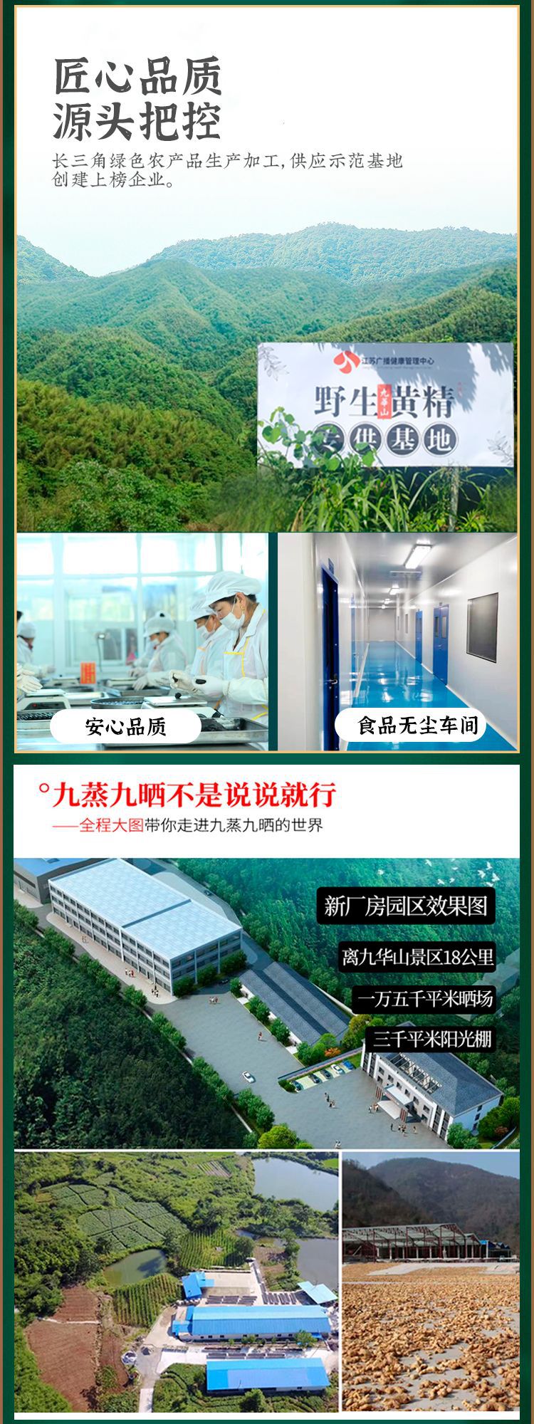 Nine-Steamed Jiuzhi Huangjing Sliced Tea Polygonatum Ready to Eat and Brew 360g Gift Box specifications