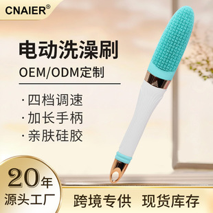 Cross-Border factory direct new cross-border special electric bath brush charging rubbing ultrasonic vibration bath brush