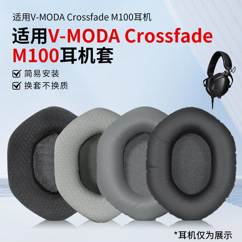 For V-Moda Crossfade 2 Wireless M100 LP2 earphones sponge sleeve earmuff leather sleeve For V-Moda Crossfade 2 Wireless M100 LP2 earphones sponge sleeve earmuff leather sleeve