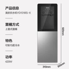 �m����'���ˮ�C��������ʽͰ�bˮ�k���Ҝ؟�����p�TYD1318S-X