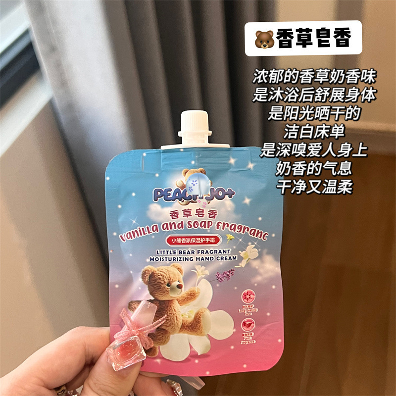 UD CLUB鱼子酱护手霜樱花雪松香氛香水补水滋润保湿跨境伴手礼女|undefined