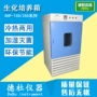 生化低温shp-150-4培养箱