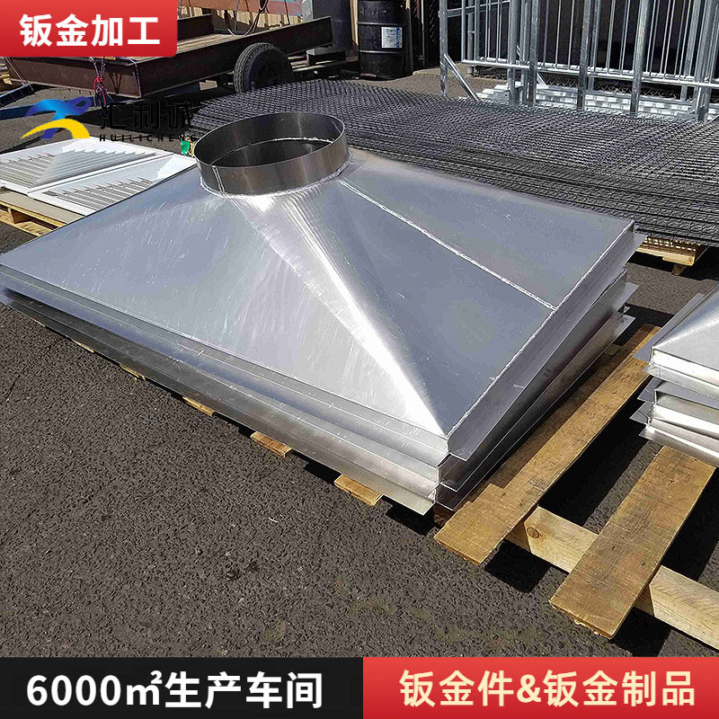 镀锌不锈钢集气罩工业除尘收集吸尘罩非标大型吸气罩非标钣金加工