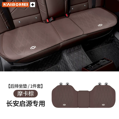 Seat cushion, seat cover — for Changan Qiyuan A07 Q07 - changan-qiyuan-leather-punched-mocha-brown-rear-seat-cushion-single-piece