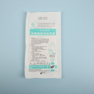 Huaguan Medical Rubber Surgical Gloves Hospital Surgical Sterilization Latex Gloves Laboratory Rubber Surgical Gloves