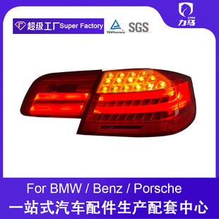 ���Q���� �m��춌��R3ϵE92 E93β�������D���չ��M3���bLEDβ��