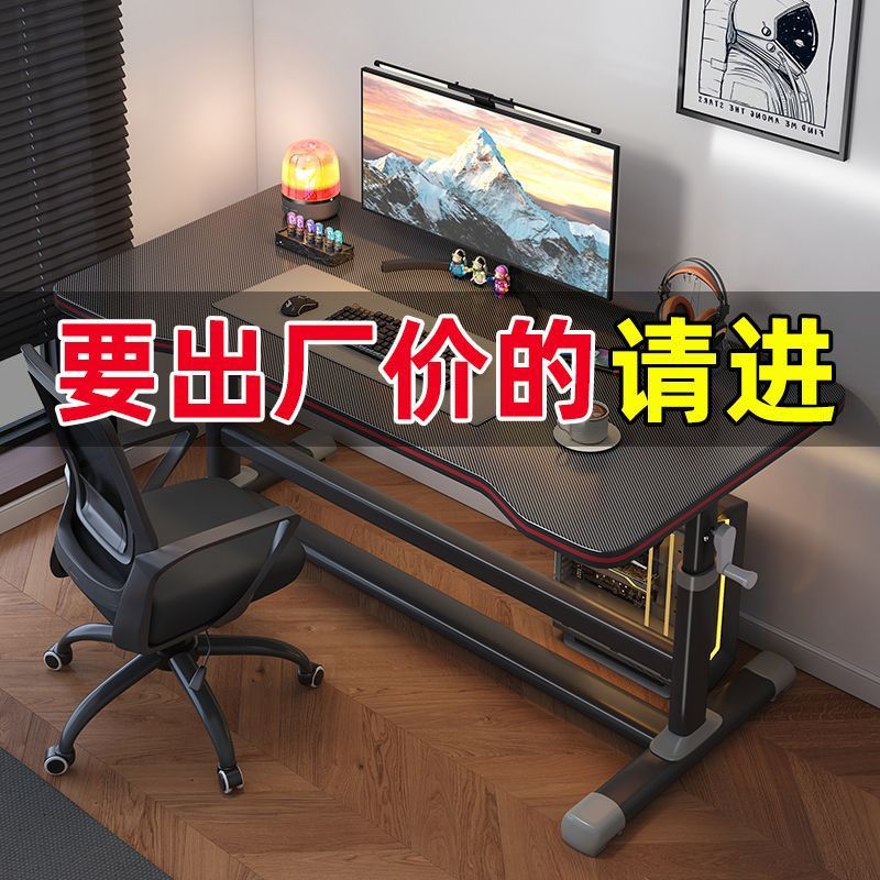 Computer Desk Desktop Lift Table Desk Student Home Study Writing Desk E-Sports Table Workbench Desk