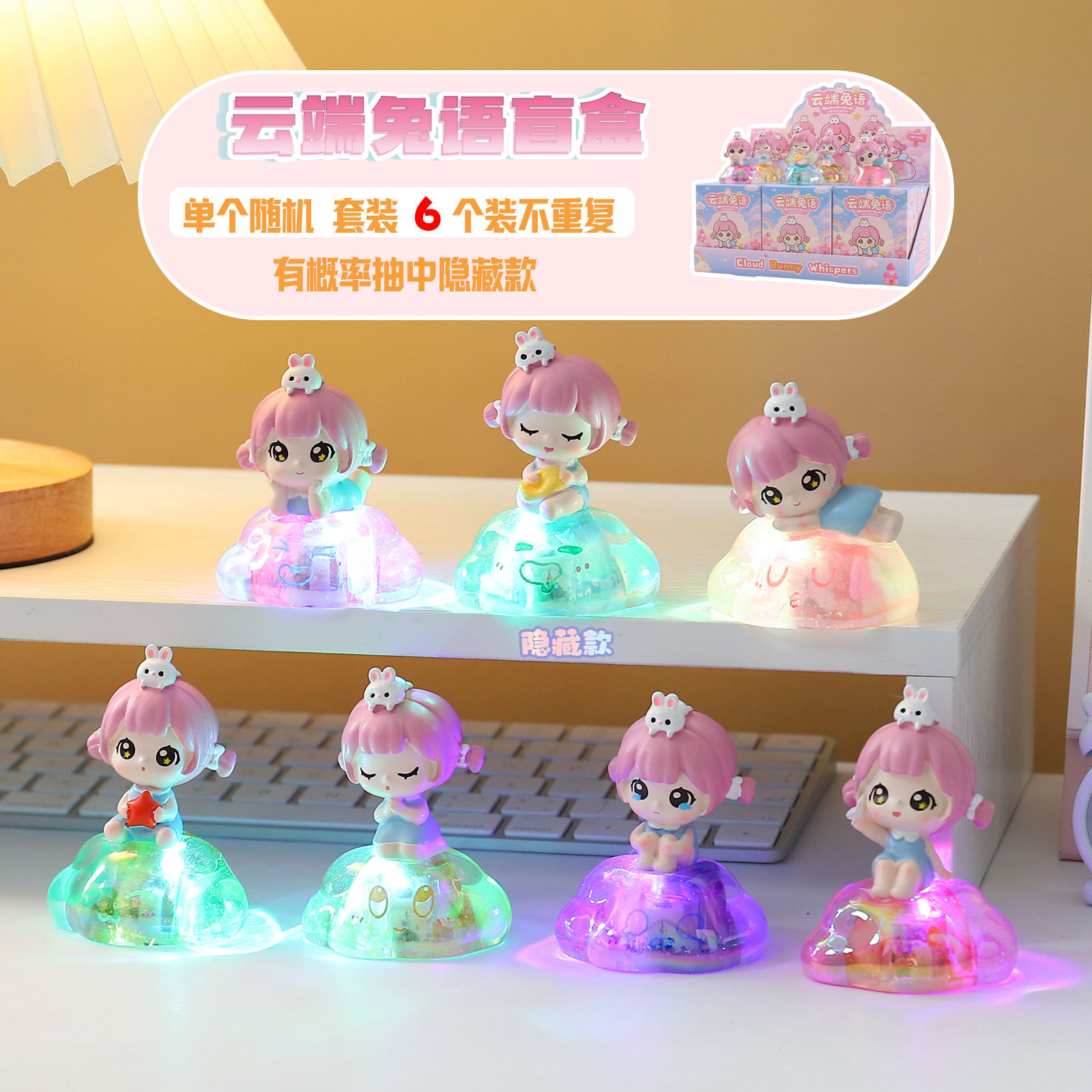 Cloud Rabbit Whisper Blind Box Cute Girl Glowing Adorable Pet Figurine Resin Desktop Decoration Car Dashboard Ornament