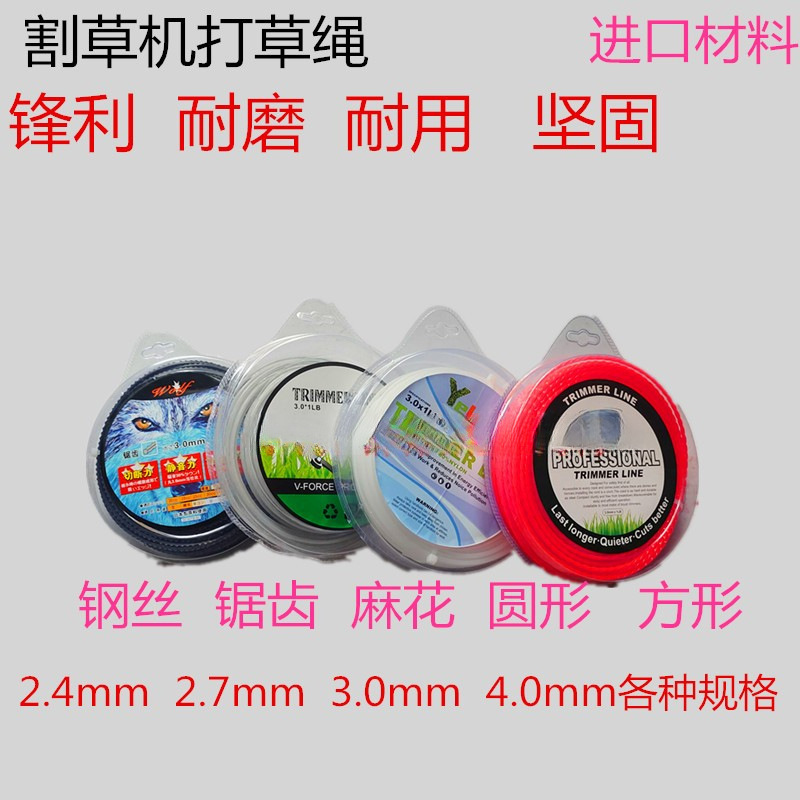 Cutting machine rope universal steel wire wear-resistant/nylon…