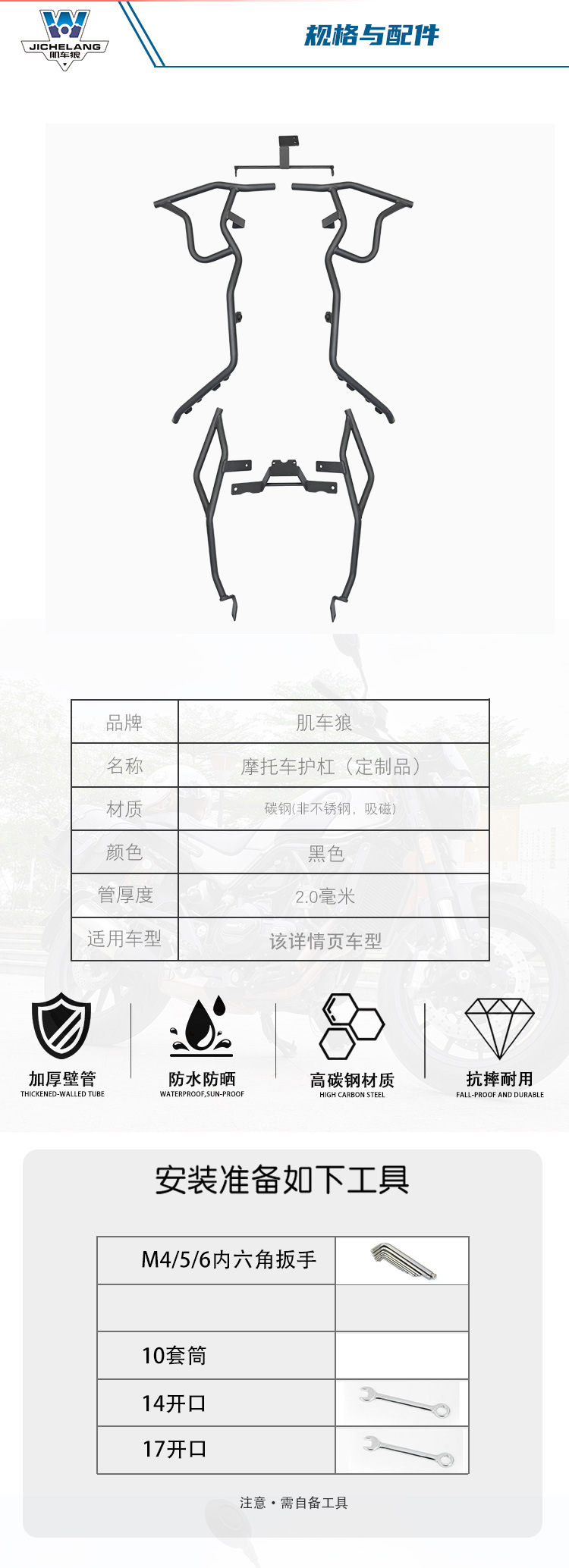 Muscle car Wolf applicable to Qianjiang Hong 150city City version bumper anti-fall anti-collision bumper modification