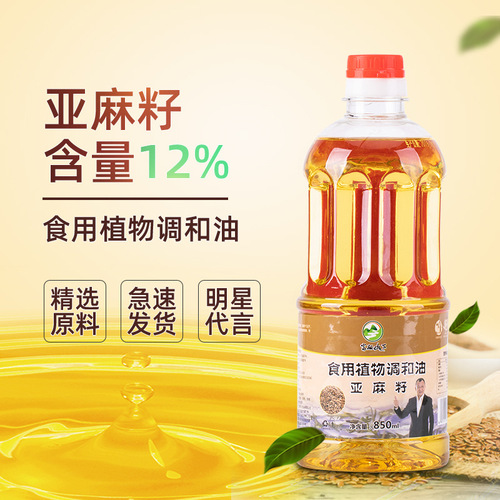 Nyangui 850ML Flaxseed Cooking Oil Plant Blend Oil Wholesale Small Bottle Cooking Oil Promotional Gift 