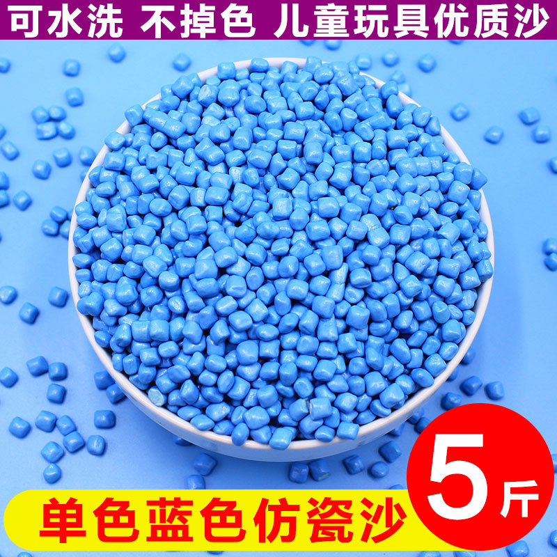 子供用砂のおもちゃビーチおもちゃセット屋内カッシアベビー掘削セラミック砂プール模造磁器砂|undefined