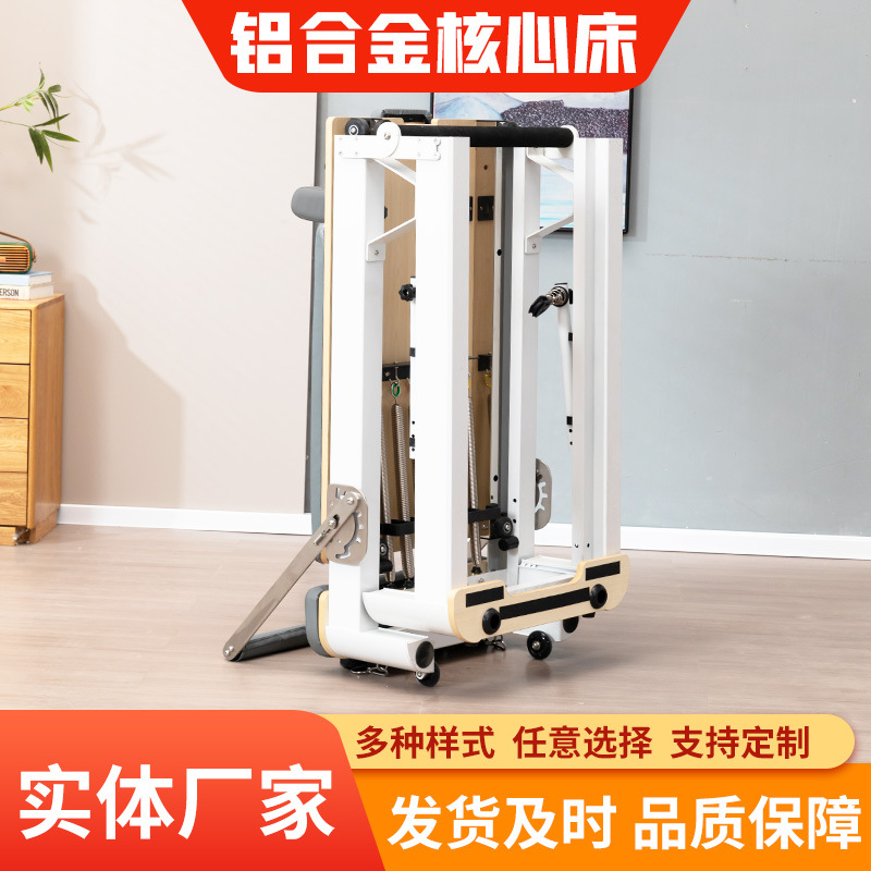 Cama de núcleo de aleación de aluminio Pilates plegable casa estudio de yoga modelado corporal núcleo entrenamiento cama equipo de fitness