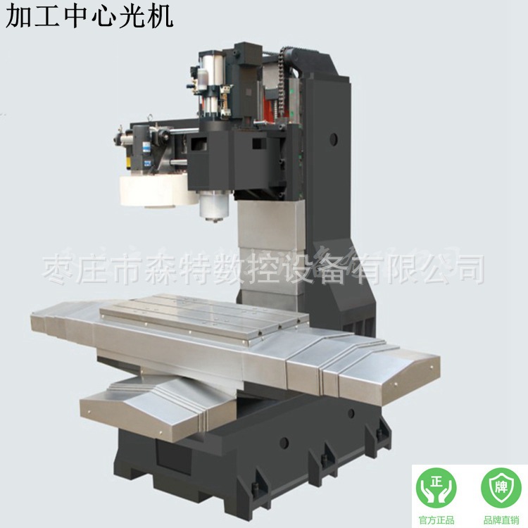 XK714加工中心光机枣庄森特厂家经济型数控铣床加工中心光机