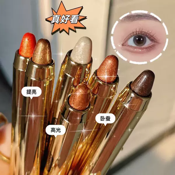 MYHO Brilliant Silky High-gloss Eyeshadow Pen Lazy Eye Makeup Double-headed Eyeshadow Stick No Sizzling High-gloss Sleeping Silkworm Pen